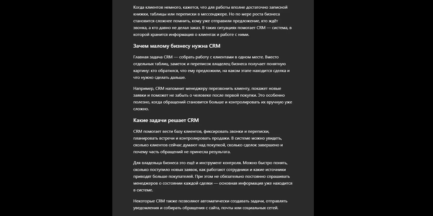 текст с хорошим промптом